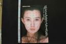 7　平凡パンチ臨時増刊　秋吉久美子写真集　ひとひらの雪