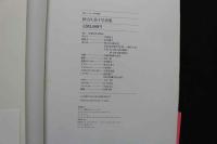 7　週刊プレイボーイ特別編集　秋吉久美子写真集