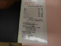 4　やすらぎ　桂木文　写真集
