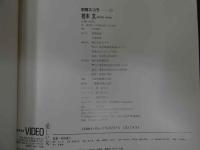 4　別冊スコラ23　桂木文　Photoessay