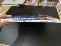 4　小沢なつき写真集　早熟　