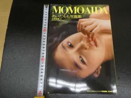 4　EICHI MOOK12 あいだもも写真集