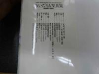 4　EICHI MOOK12 あいだもも写真集