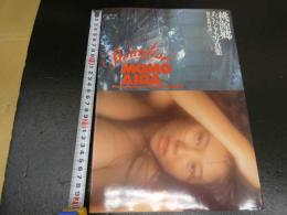4　桃源郷　あいだもも　写真集