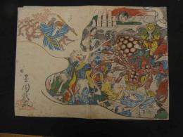 ６　5　真作　玉園画　画本西遊記　百鬼夜行図　３枚続の内左２枚　木版彩色刷約36×49㎝