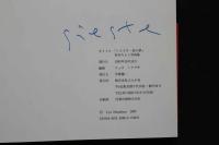 4　「シエスタ・昼の夢」松本ちえこ写真集