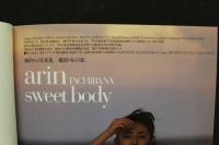 4　橘ありん写真集　sweet body　けだるい抱擁