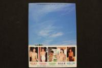 4　セブ物語　高橋生建写真集