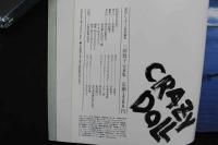 4　週刊プレイボーイ特別編集　三田悠子写真集