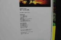 4　浅野愛子写真集　愛子[君に会える瞬間]