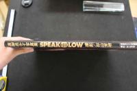 4　真梨邑ケイ写真集　SPEAK LOW