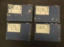 ６　2  万宝鄙事記　貝原篤信　8巻4冊　袋付