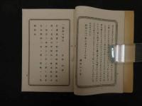 ６　8　増補校正　箱根七湯志　