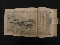 ６　8　増補校正　箱根七湯志　