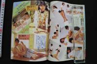 7　アクション年鑑　熱烈投稿昭和61年5月号増刊