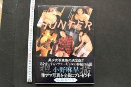 7　小野麻早写真集　HUNTER　美品