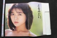 7　秋元ともみ写真集　青空に星いっぱい