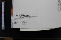 7　高樹泉写真集　THE TOP MODEL