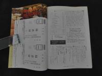 ６　８　月刊東洋医学　