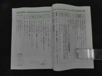 ６　８　月刊東洋医学　　