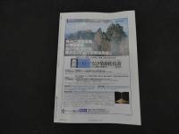 ６　８　月刊東洋医学　　
