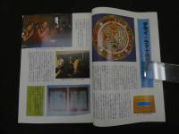 ６　８　月刊東洋医学　　