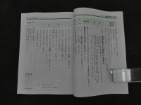 ６　８　月刊東洋医学　　