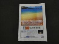 ６　８　月刊東洋医学　　