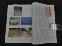 ６　８　月刊東洋医学