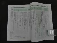 ６　８　月刊東洋医学