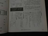 ６　８　月刊東洋医学
