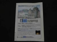 ６　８　月刊東洋医学
