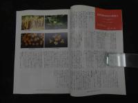 ６　８　月刊東洋医学　