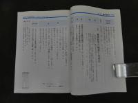 ６　８　月刊東洋医学　