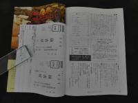 ６　８　月刊東洋医学　