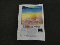 ６　８　月刊東洋医学　