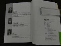 ６　８　経筋整体　経筋整体の基礎とソフト整体術　鈴木皓雄監修　　