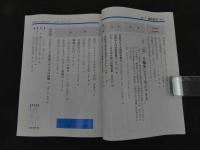 ６　８　月刊東洋医学