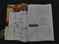６　８　月刊東洋医学