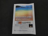 ６　８　月刊東洋医学