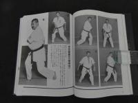 ６　８　不二流体術　田中光四郎　