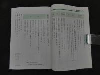 ６　８　月刊東洋医学