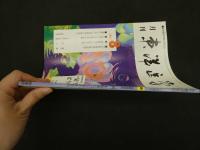 ６　８　月刊東洋医学