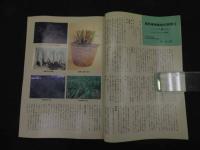６　８　月刊東洋医学　