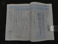 ６　８　月刊東洋医学　