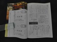 ６　８　月刊東洋医学　