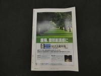 ６　８　月刊東洋医学　