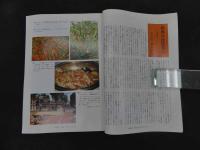６　８　月刊東洋医学　