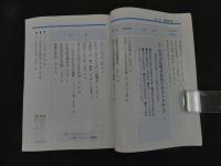 ６　８　月刊東洋医学　