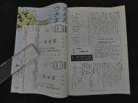 ６　８　月刊東洋医学　